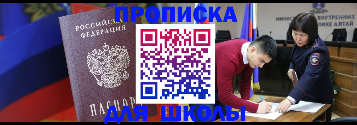 прописка для кредита в Реже