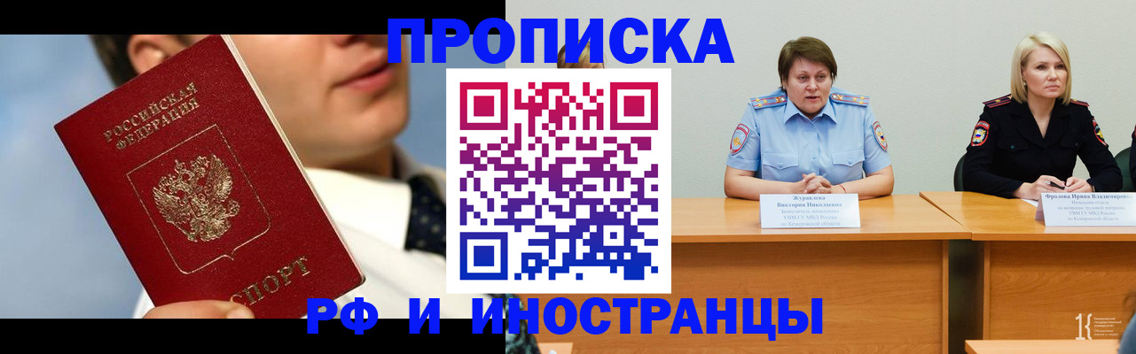 временная регистрация в квартире в Реже