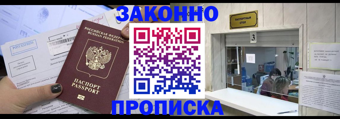 регистрация в Реже