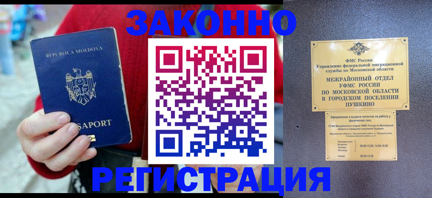 прописка ребенка в Реже
