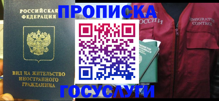 регистрация для школы в Реже