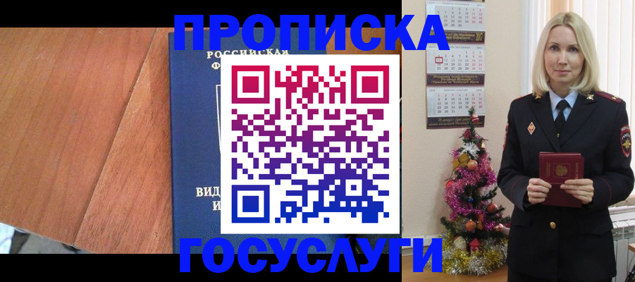 временная регистрация адрес в Реже