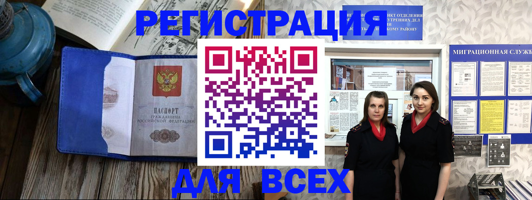 временная регистрация надежно в Реже