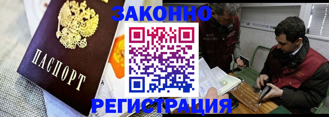 прописка в квартире в Реже